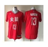 nba jerseys houston rockets #13 james harden red[2015 armorslays]