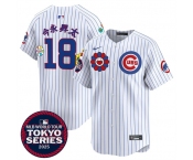 Men's Chicago Cubs #18 今永昇太 White 2025 Tokyo Series Limited Stitched Baseball Jersey