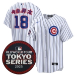 Men's Chicago Cubs #18 今永昇太 White 2025 World Tour Tokyo Series Home Stitched Baseball Jersey