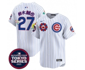 Men's Chicago Cubs #27 铃木诚也 White 2025 Tokyo Series Limited Stitched Baseball Jersey
