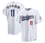 Men's Los Angeles Dodgers #11 佐々木朗希 Nike White 2026 Gold Collection Kanji Stadium Jersey