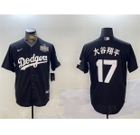 Men's Los Angeles Dodgers #17 大谷翔平 Black 2024 World Series Cool Base Stitched Baseball Jersey