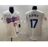 Men's Los Angeles Dodgers #17 大谷翔平 White With American Flag Patch Limited Stitched Baseball Jersey