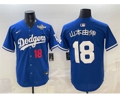 Men's Los Angeles Dodgers #18 山本由伸 Royal 2025 World Series Patch Limited Stitched Baseball Jersey