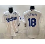 Men's Los Angeles Dodgers #18 山本由伸 White 2025 World Series Cool Base Stitched Baseball Jersey